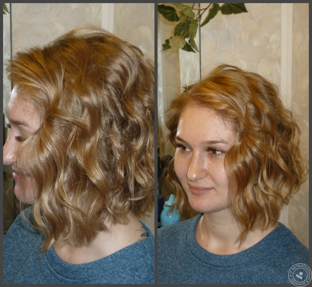 Кератиновая завивка на короткие волосы