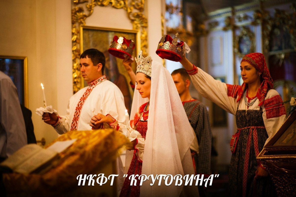 Традиционная русская свадьба