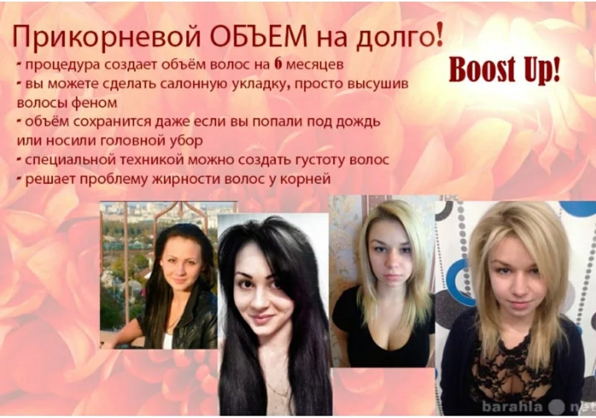 Прикорневой объем волос реклама