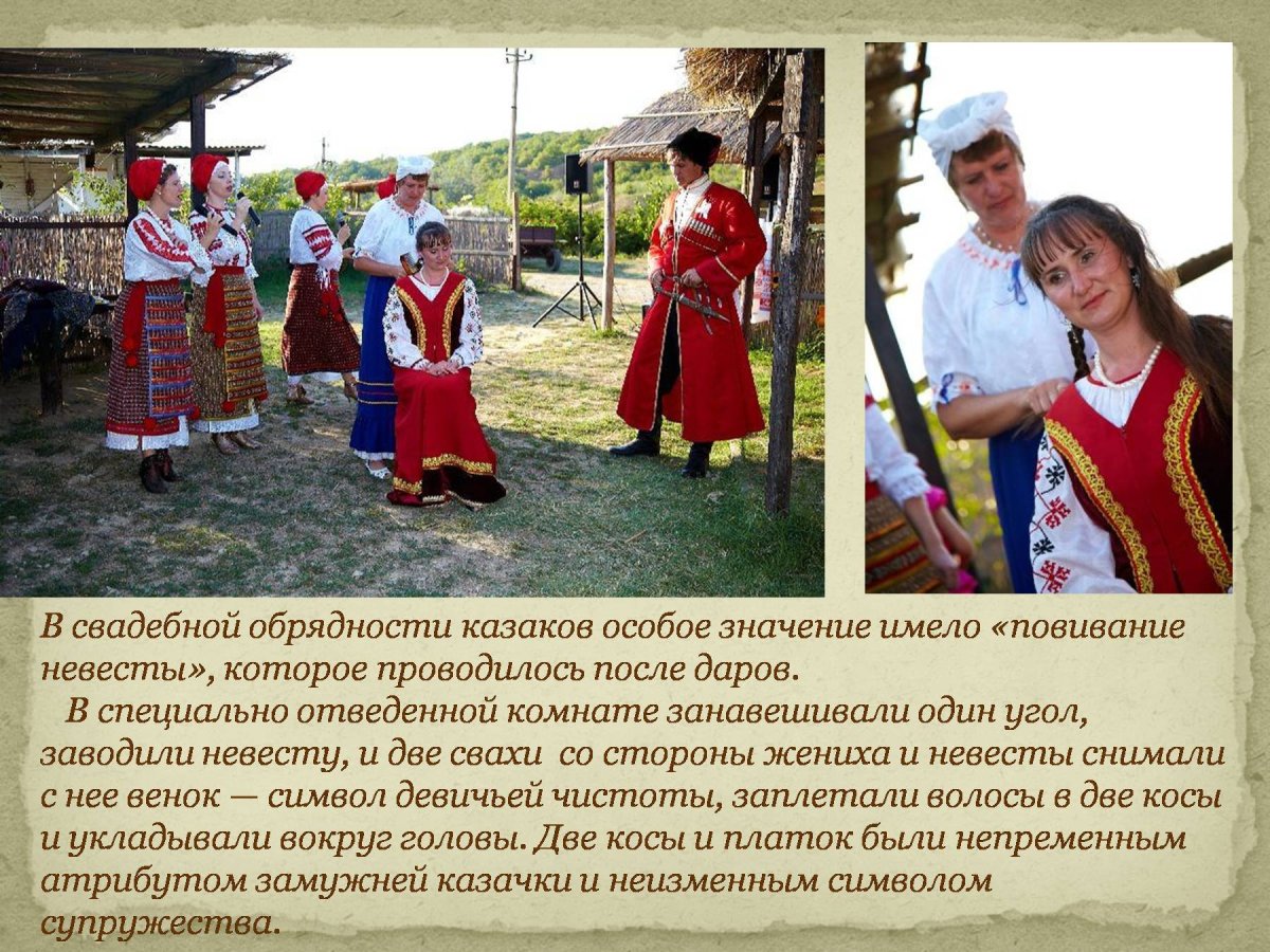 Традиции Казаков на Кубани
