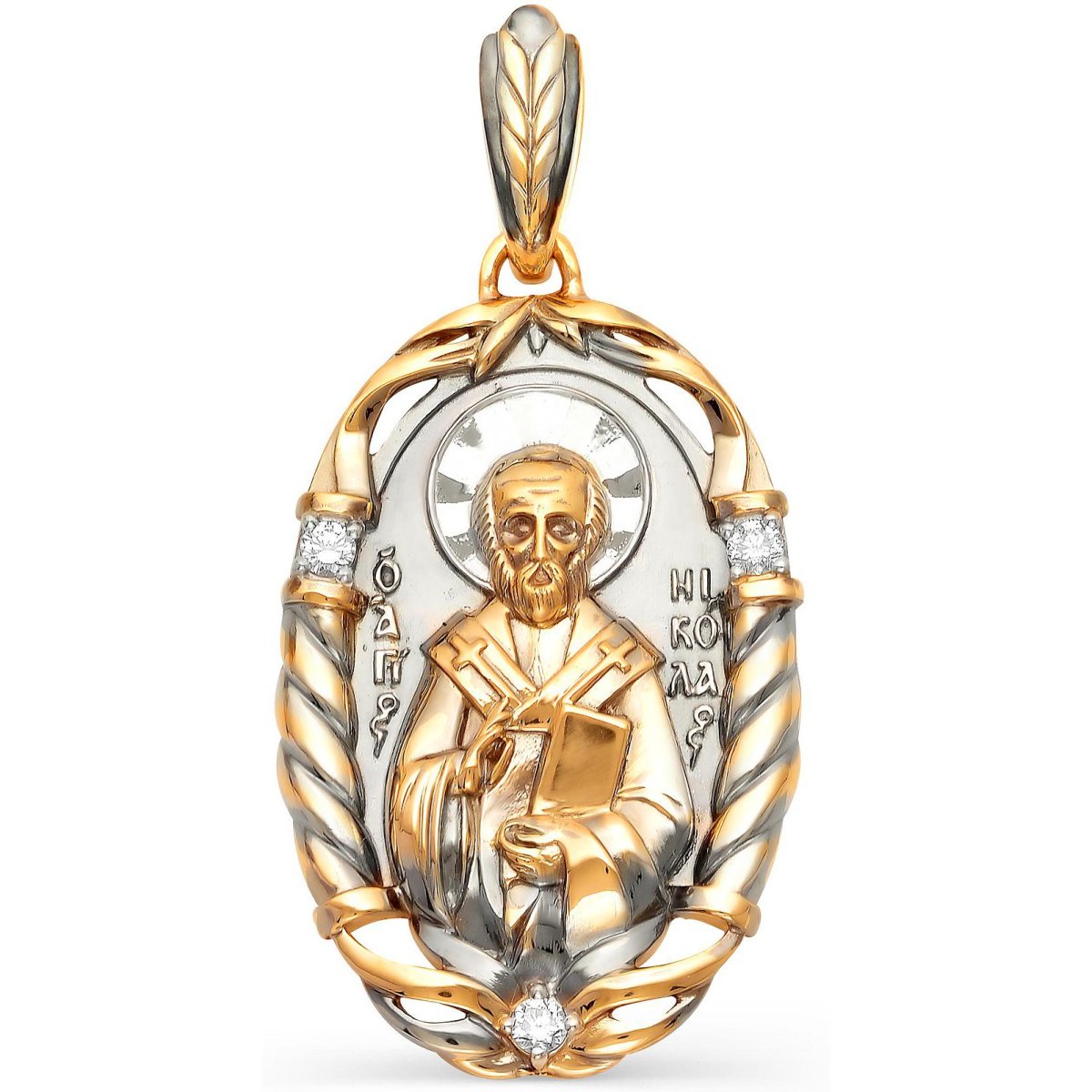 Икона нательная Николай Чудотворец золото