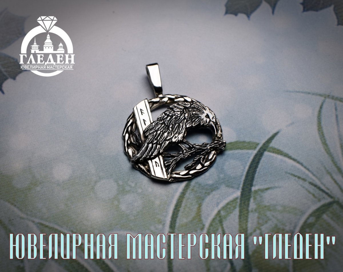 Украшения вороны Одина серебро кожа
