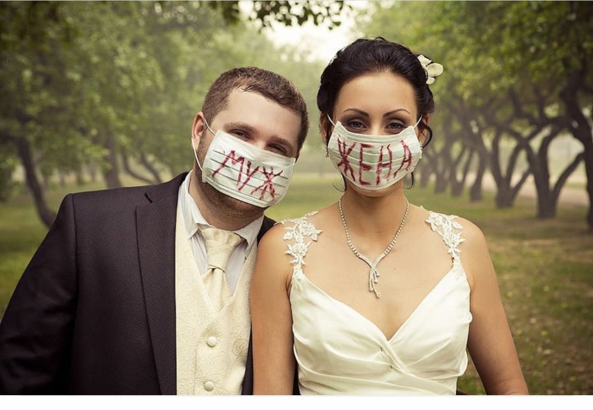 Маска для невесты