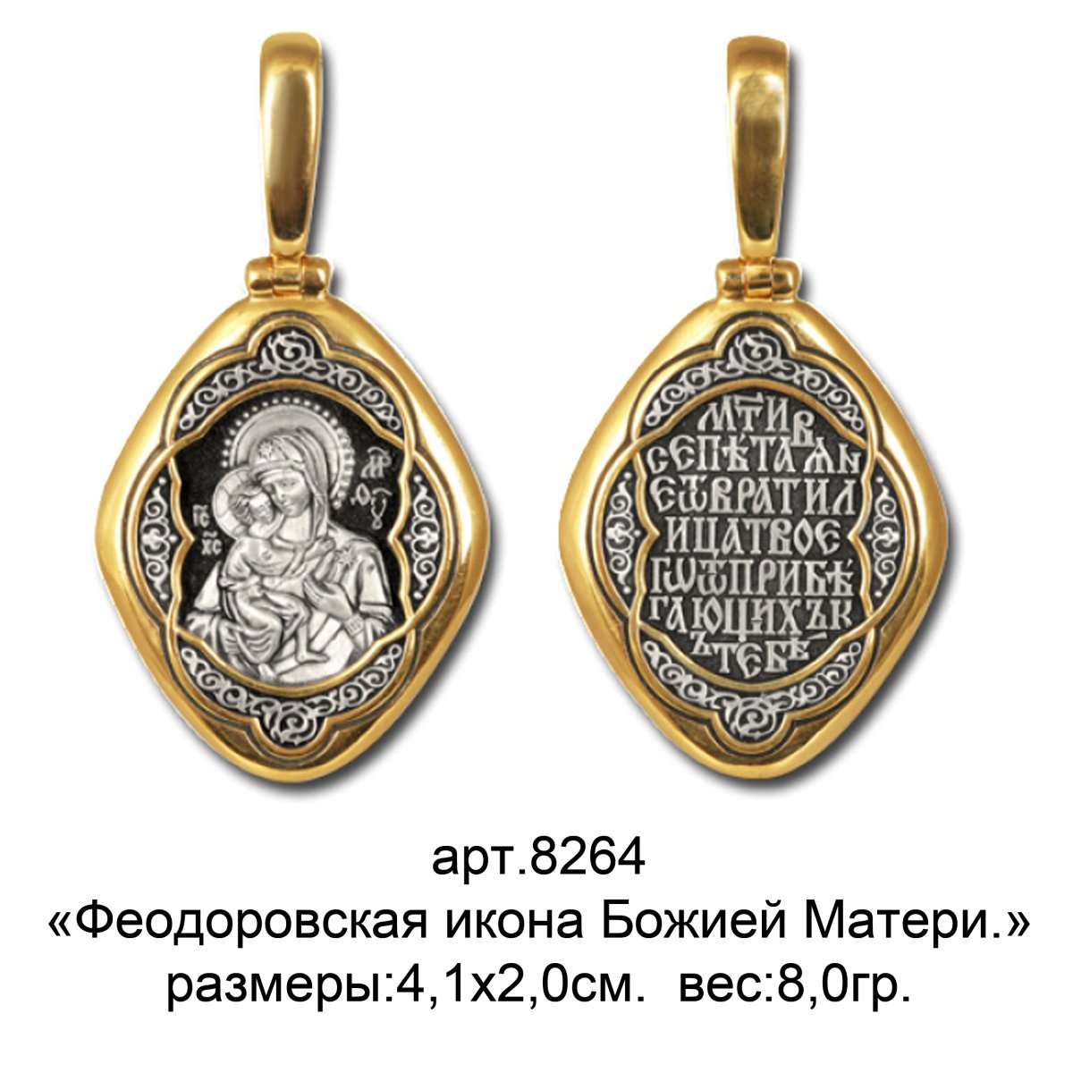 Альпака кулон Локет