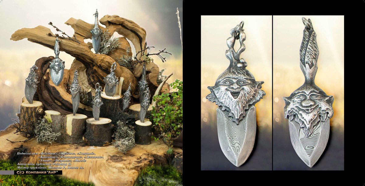 Миниатюрные кинжалы