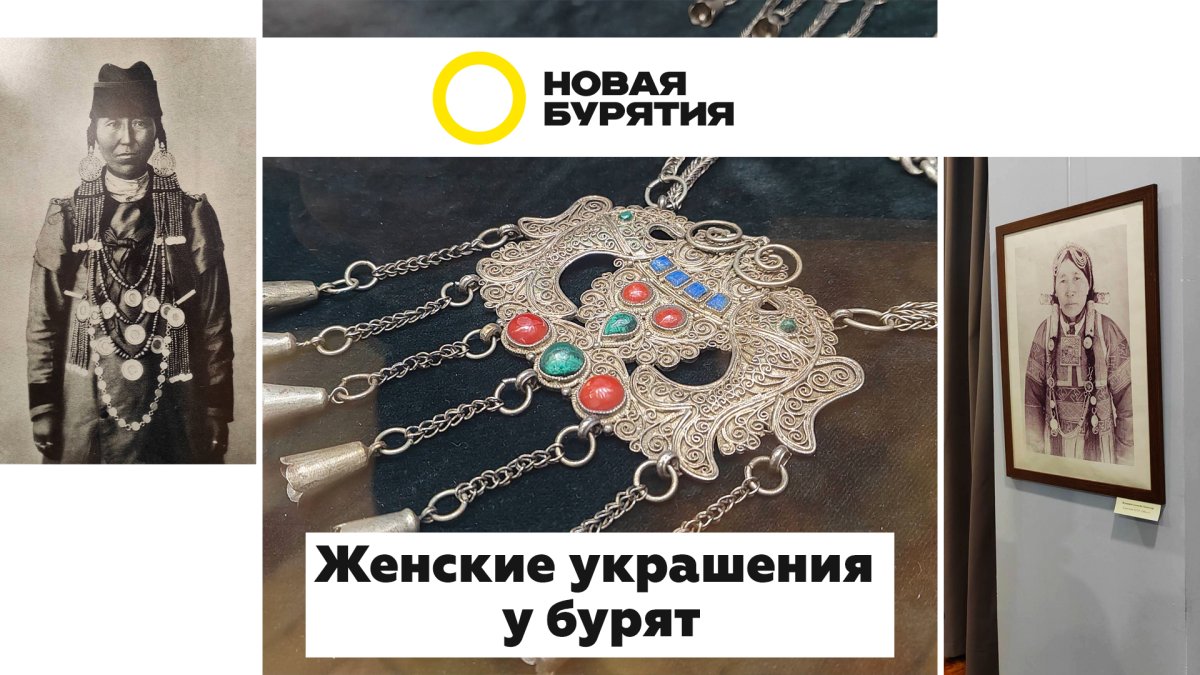 Бурятские серебряные украшения