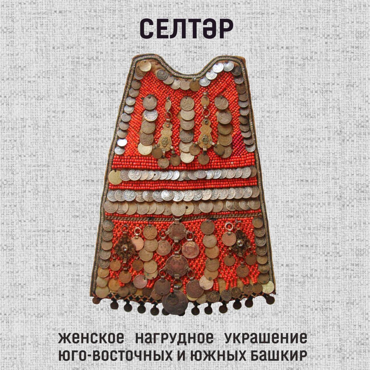 Аксессуары украшения бижутерия