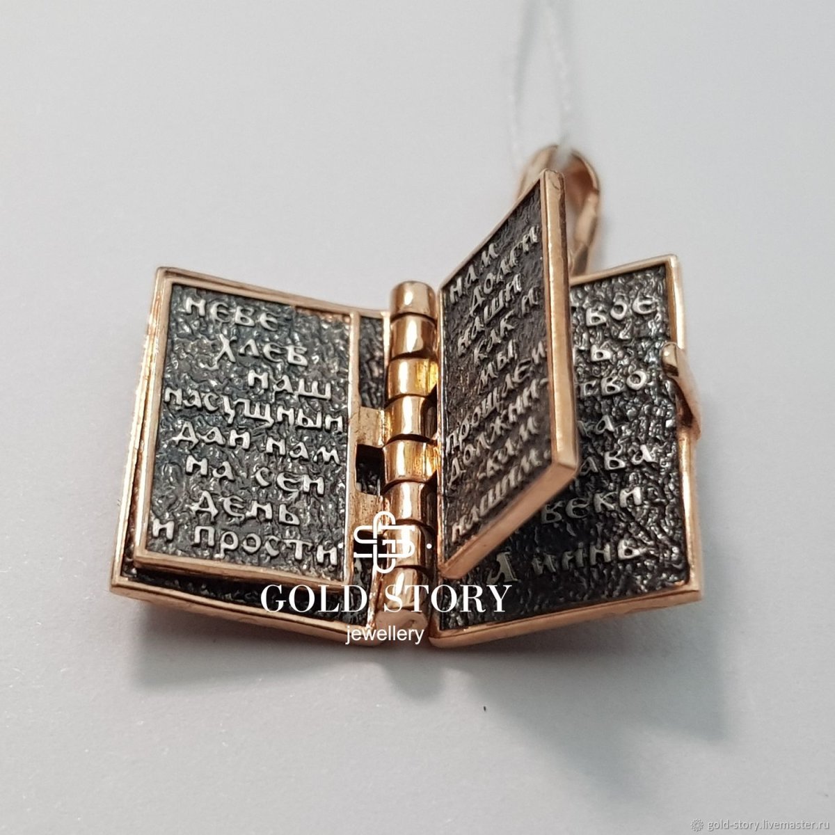 Кулон открывающийся мужской