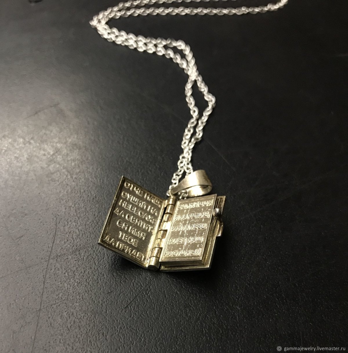 Медальон в виде книги