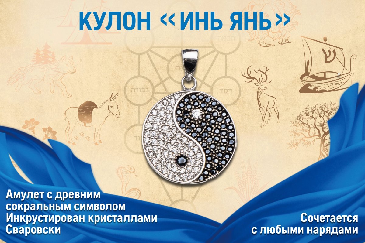 Кулон Наруто