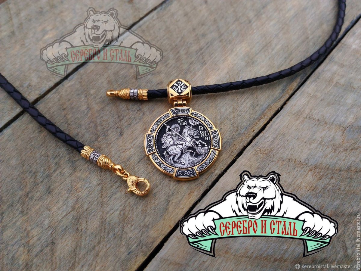 Медальон Георгий Победоносец золото