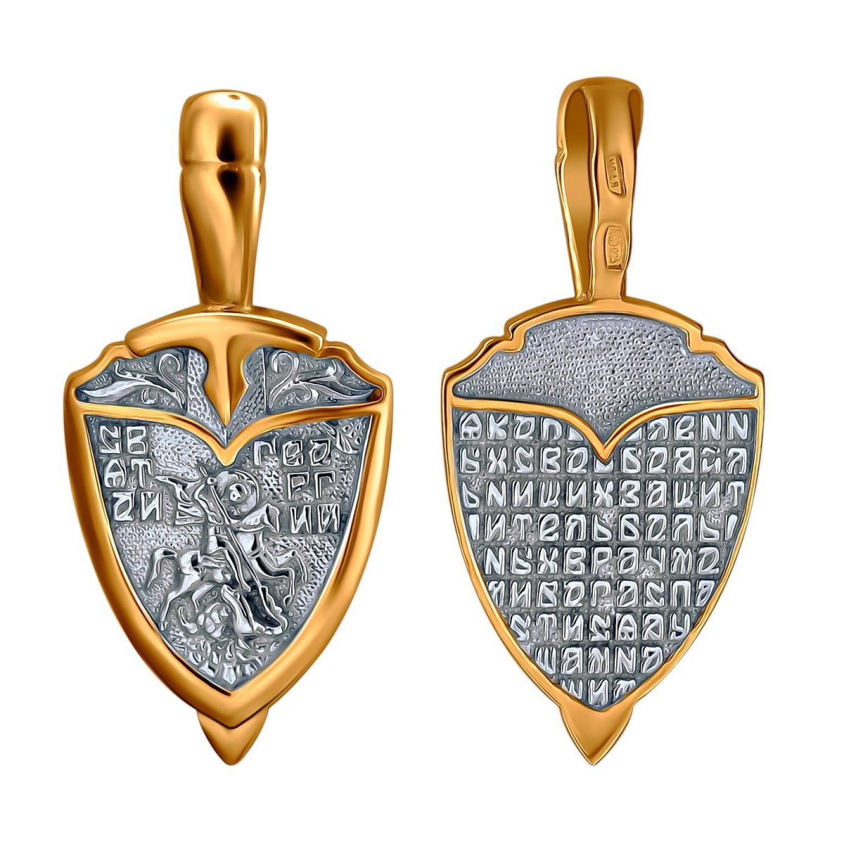 Подвеска икона Георгий Победоносец серебро