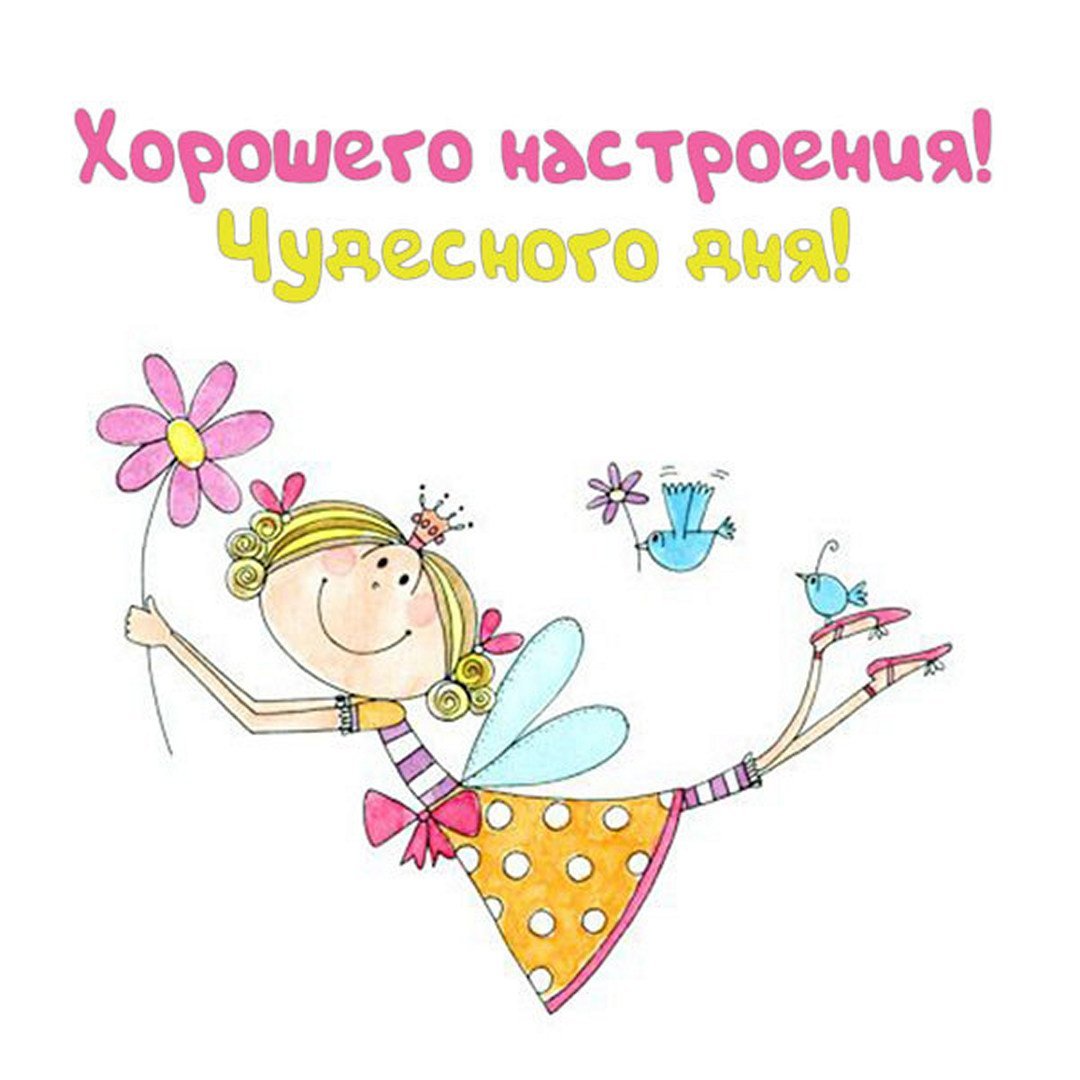 Картинки с добрым утром прикольные