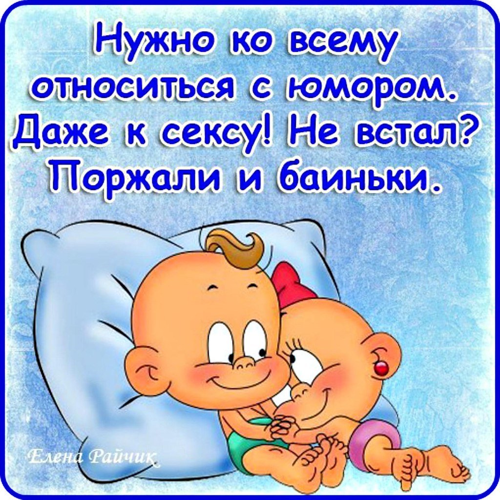 Веселые открытки с юмором