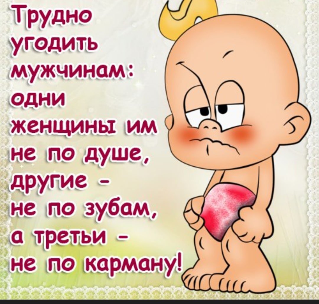 Прикольные открытки для любимого мужчины