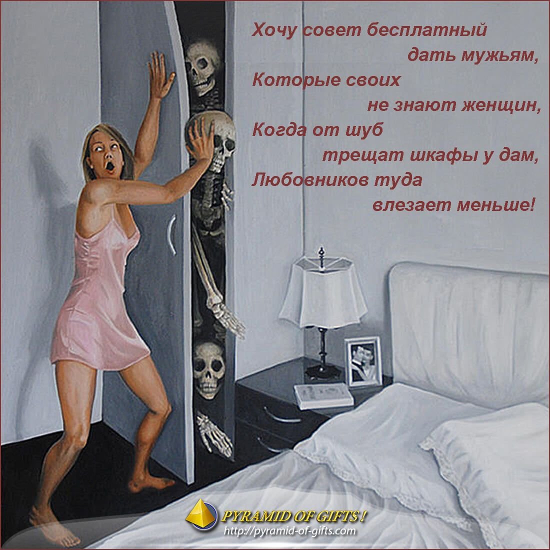 Смешные выражения про любовниц.