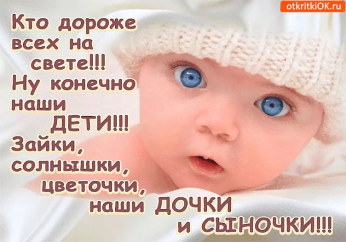 Красивые слова для дочери