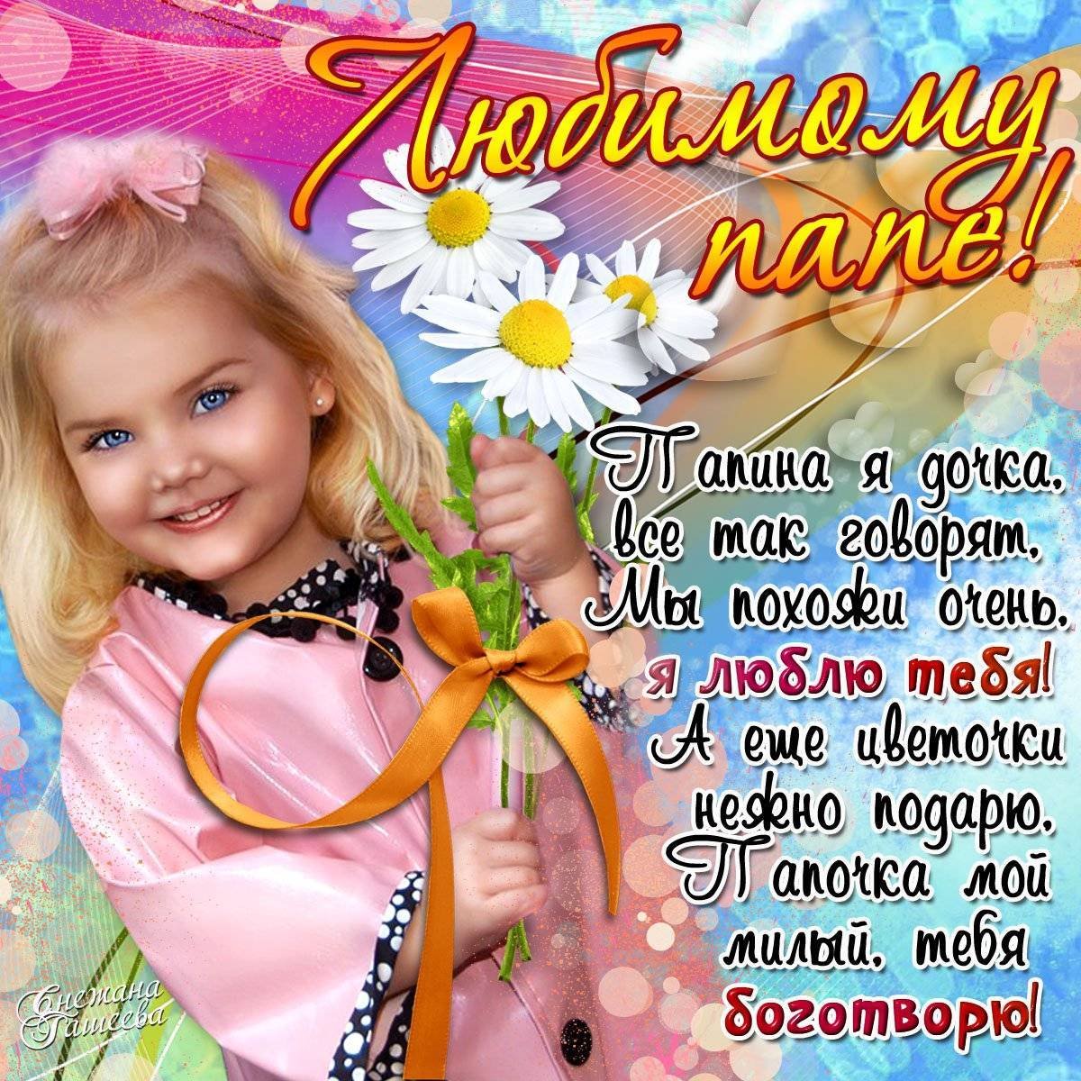 С днём защиты детей поздравления детям