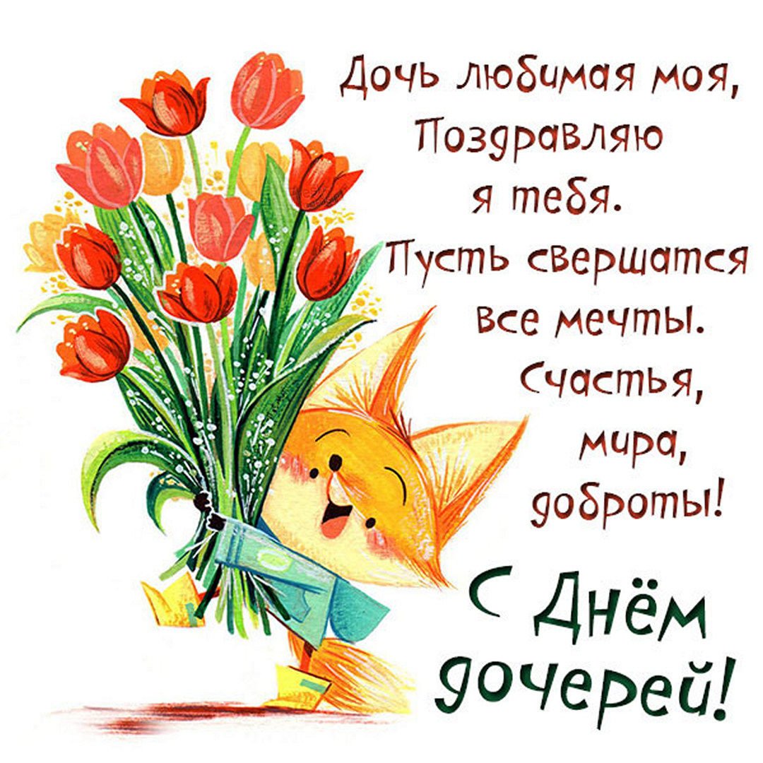 Международный день девочек