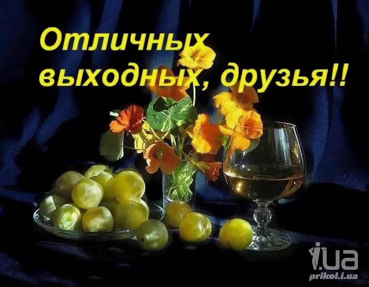 Открытка приятного вечера и доброй ночи