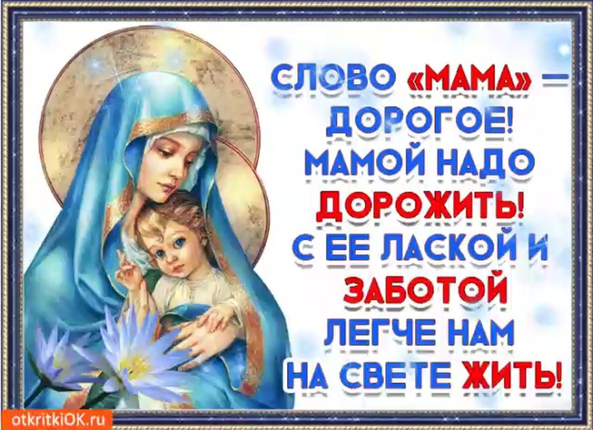 Мерцающие открытки для мамы