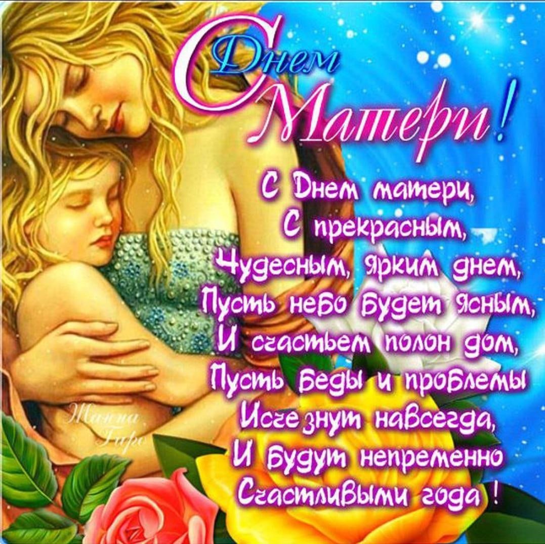 Хрвни, Господи, всех матерей