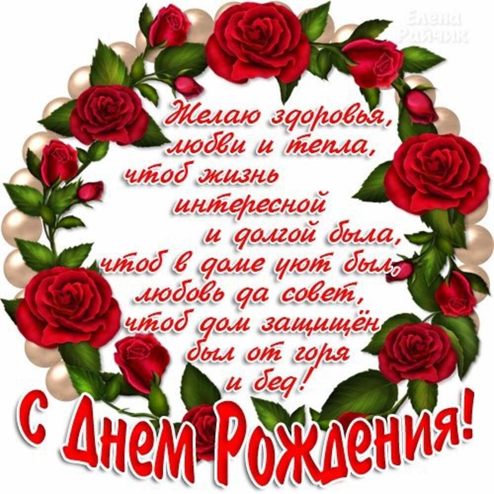 Поздравления с днём рождения женщине бабушке