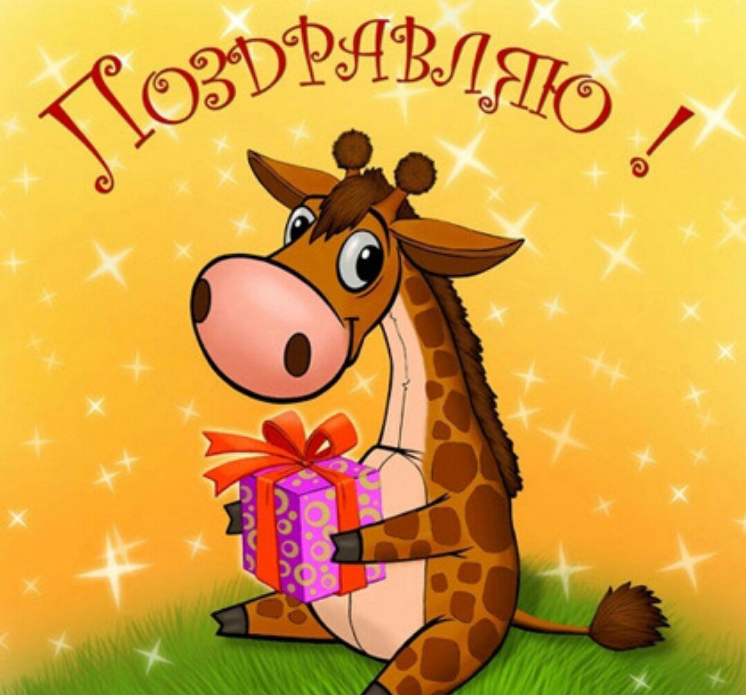 18 Лет поздравление