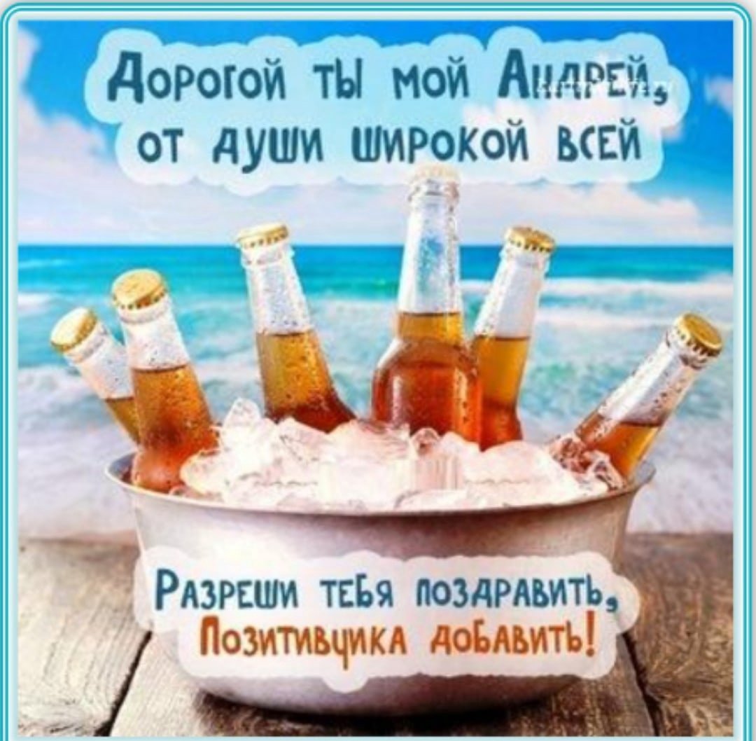 Открытки с днём рождения брату