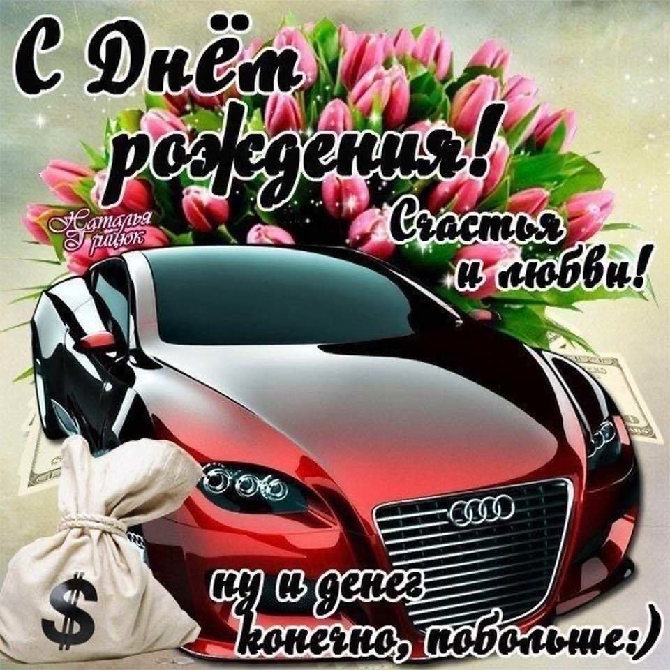 С днём рождения Егор открытка