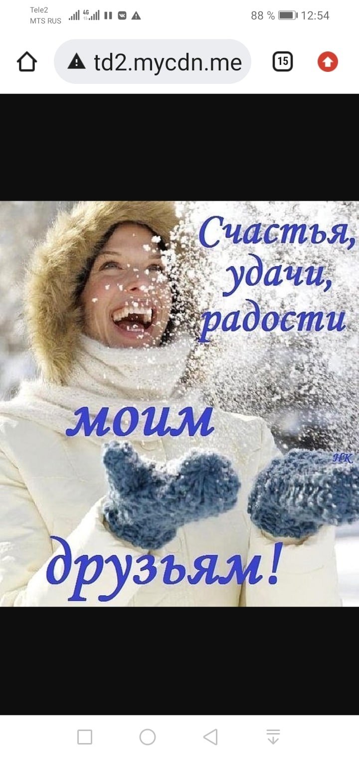 Счастливой зимы