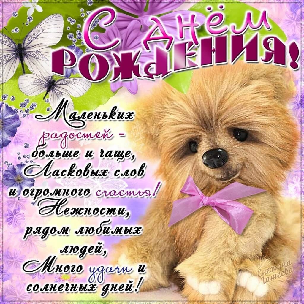 Пожелания на день рождения