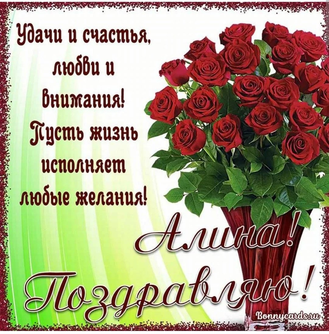 С днём рождения Люция открытки