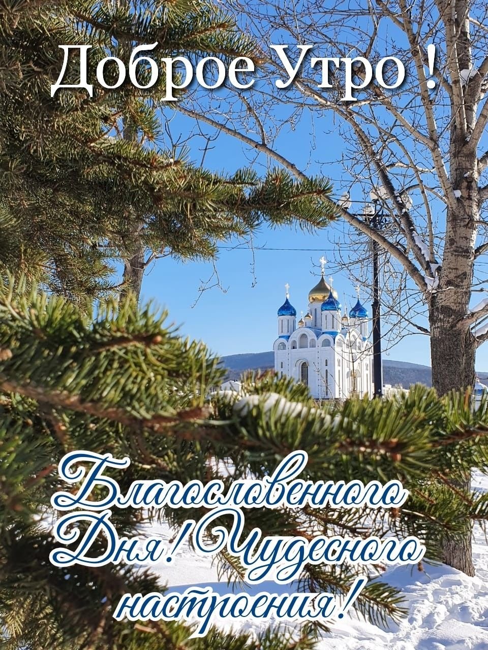 Богоявленский собор,Иркутск зимой