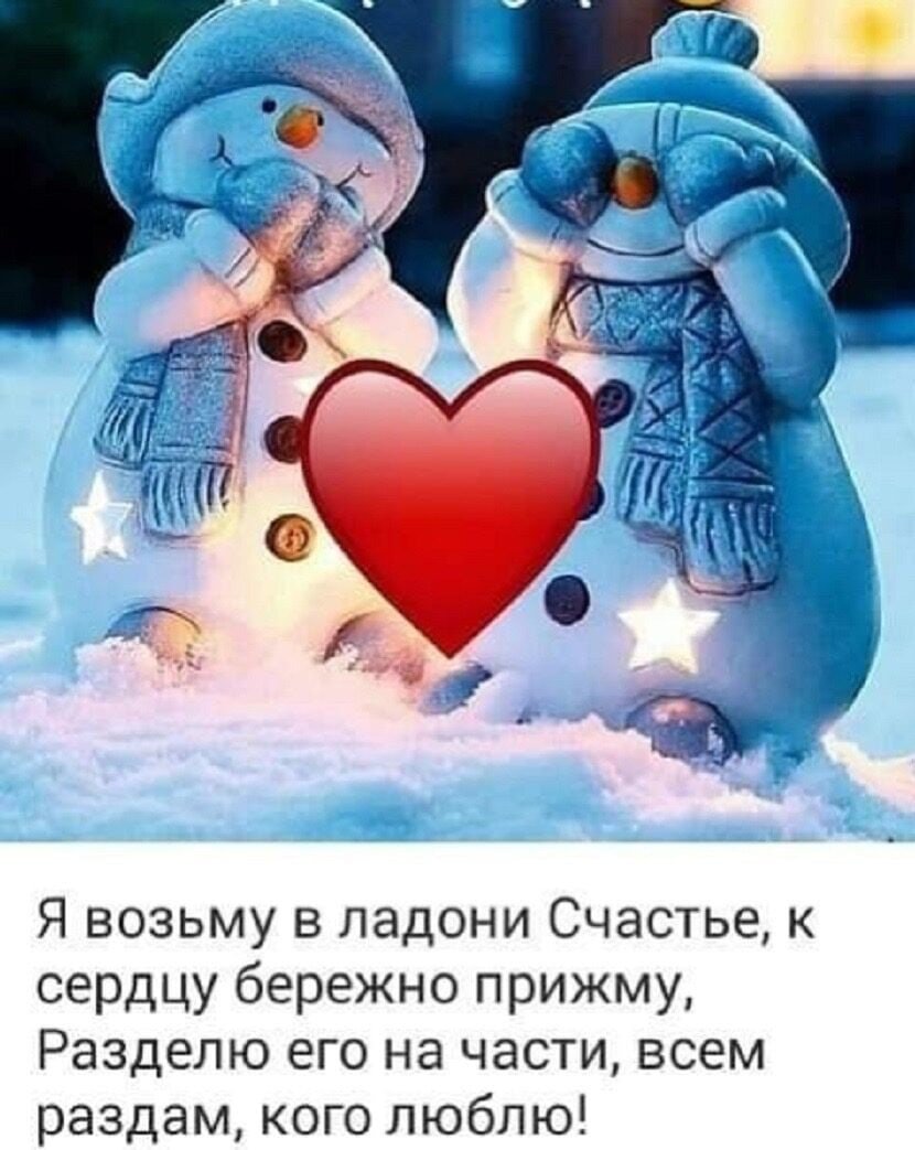 Пожелания доброго зимнего утра