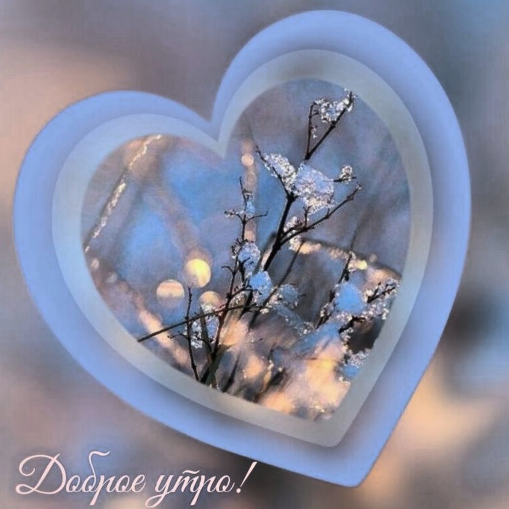 Открытки чудесного зимнего дня