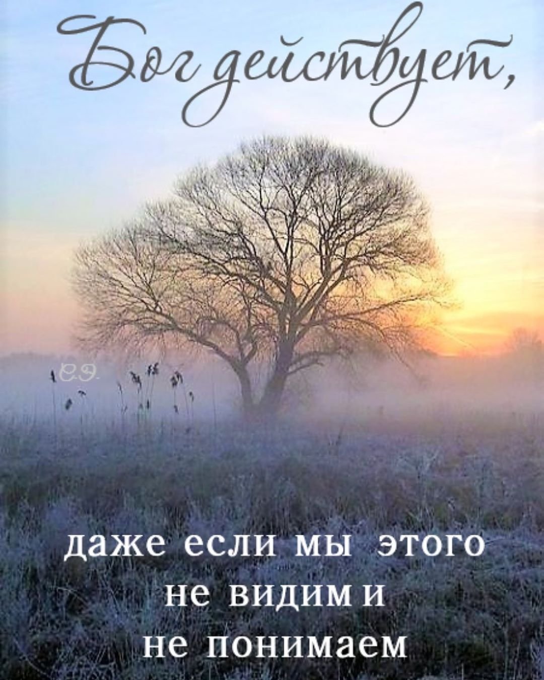 Доброе утро христианские открытки зимние