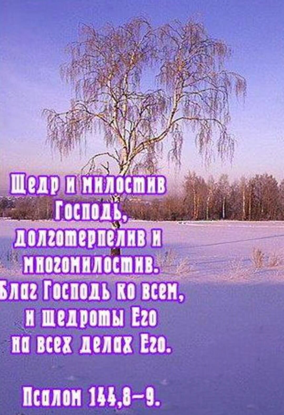 Божьих благословений в новом дне доброе утро