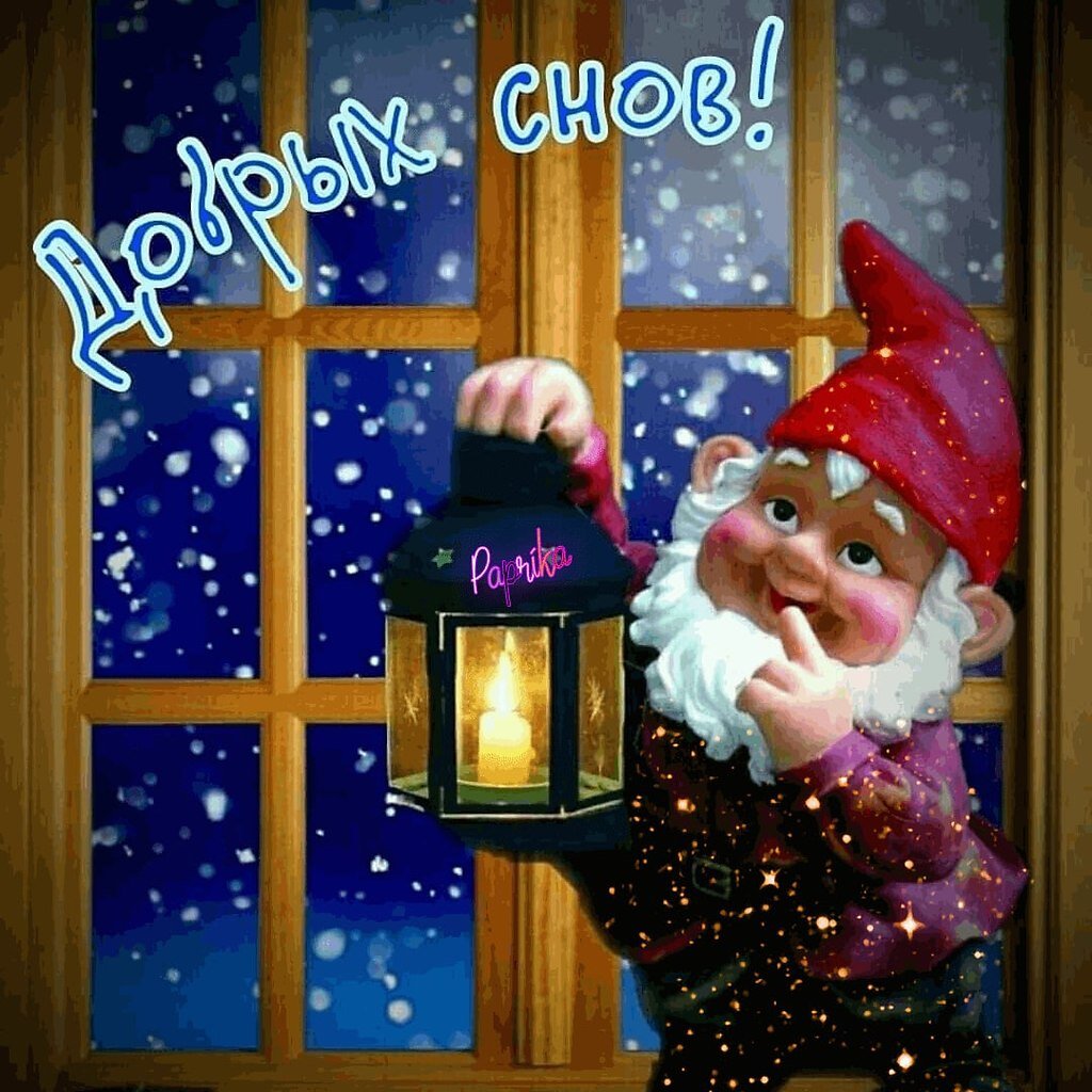 Доброго зимнего вечера