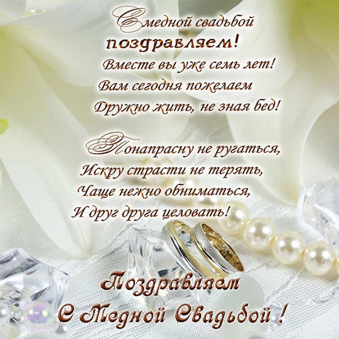 С годовщиной свадьбы 28 лет