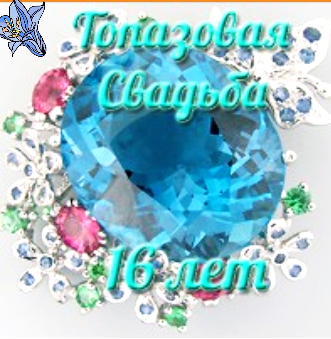 Поздравление с золотой свадьбой