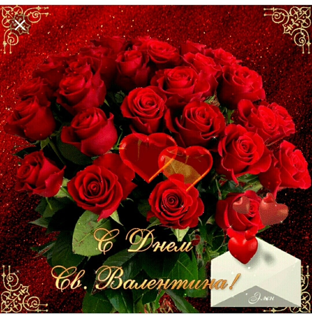 С юбилеем валентина открытки красивые поздравления