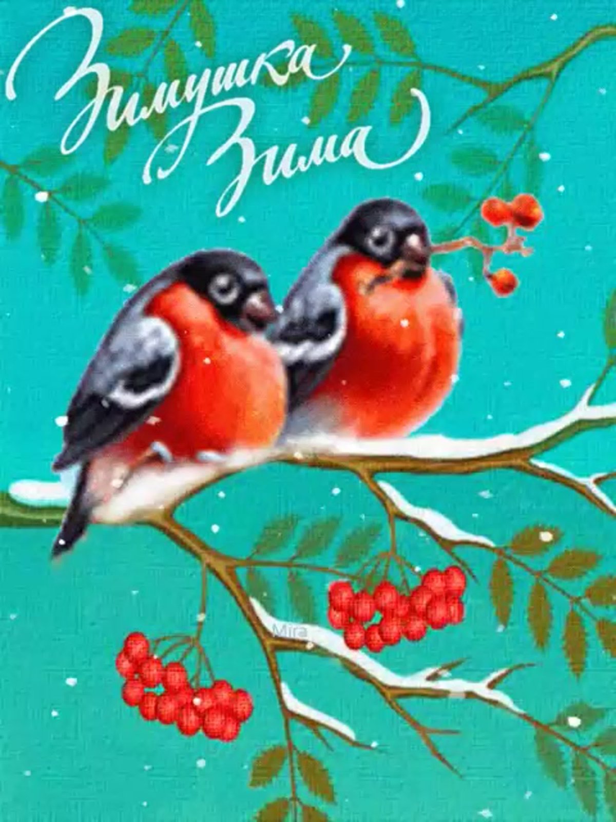 Снегири на ветке