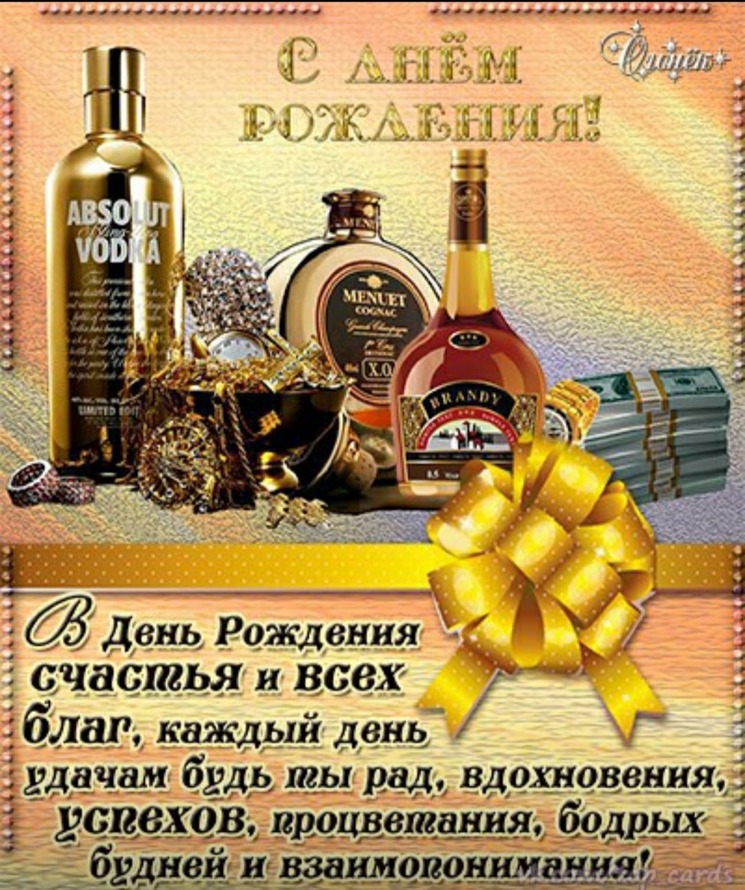 Борис Иванович с днем рождения