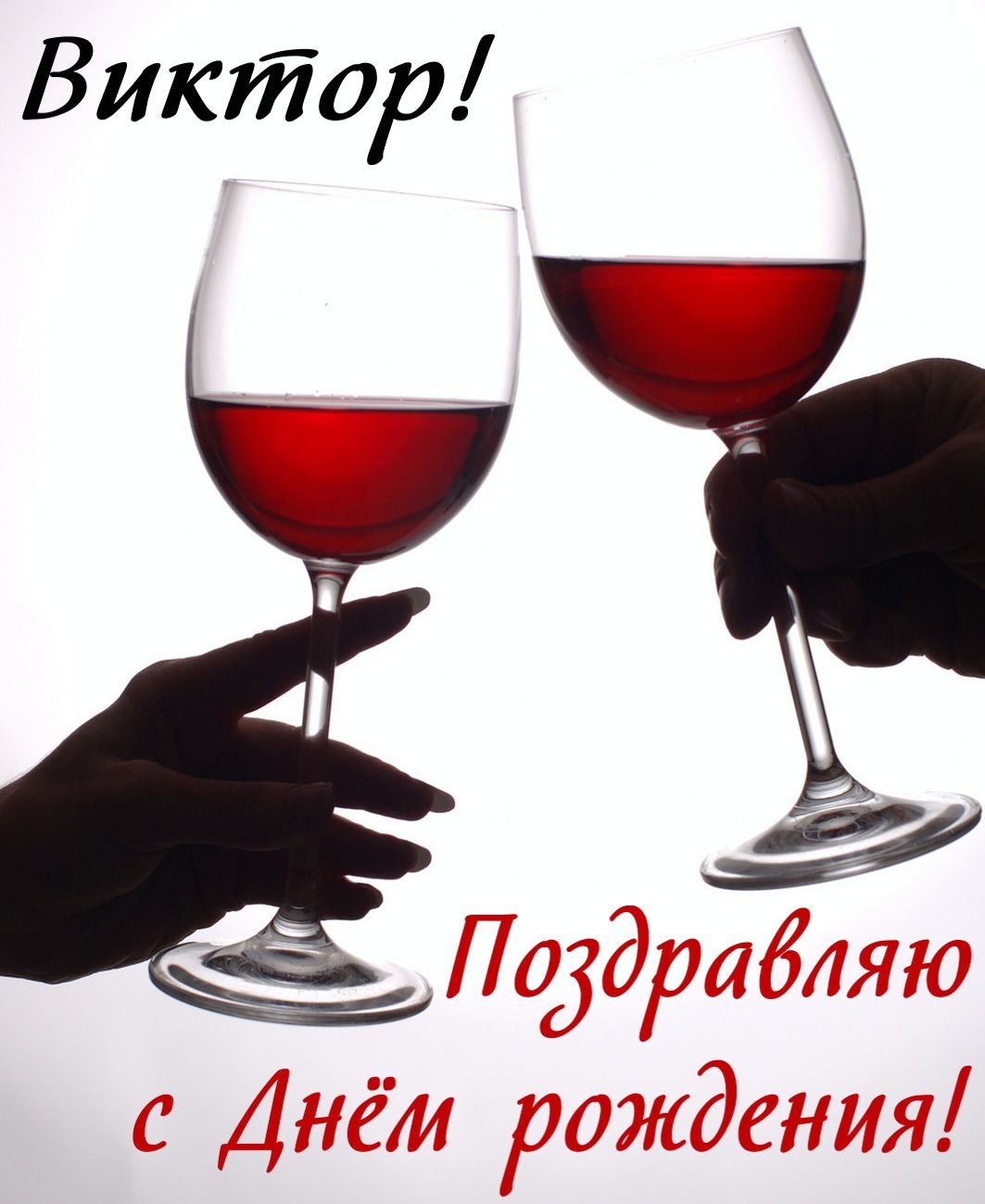 Поздравления с днём рождения Валерию