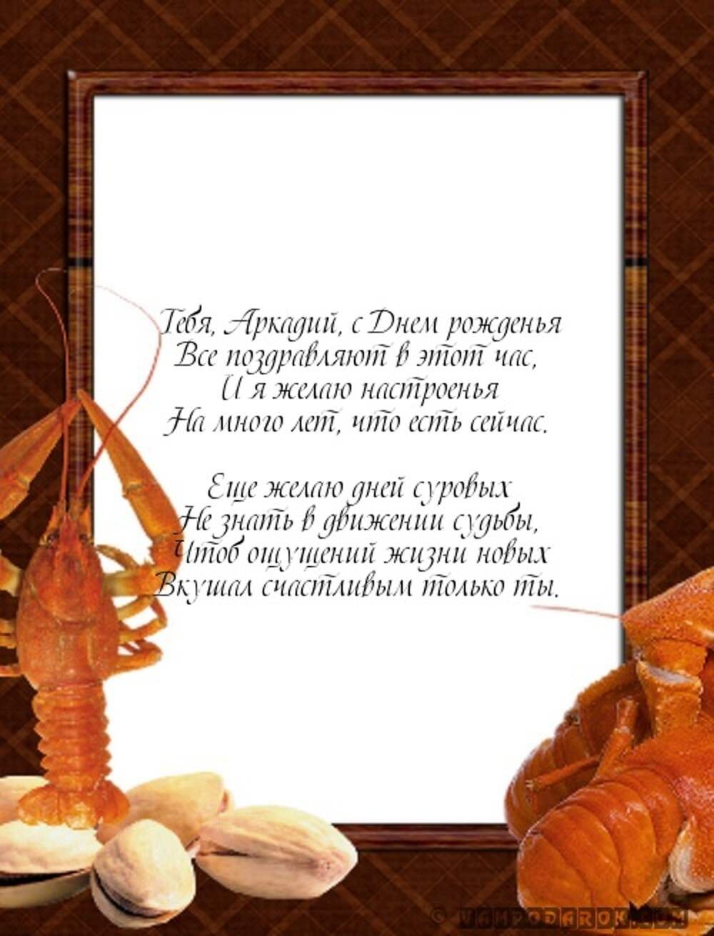 С днём рождения мужчине