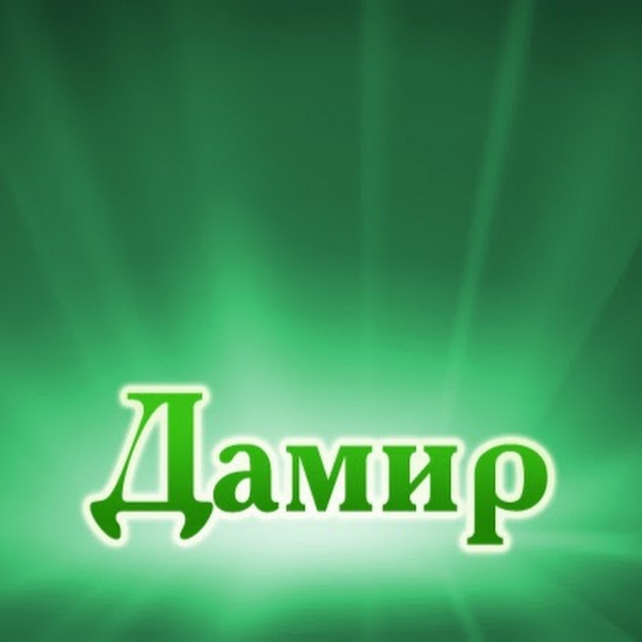 С днём рождения Никита поздравления