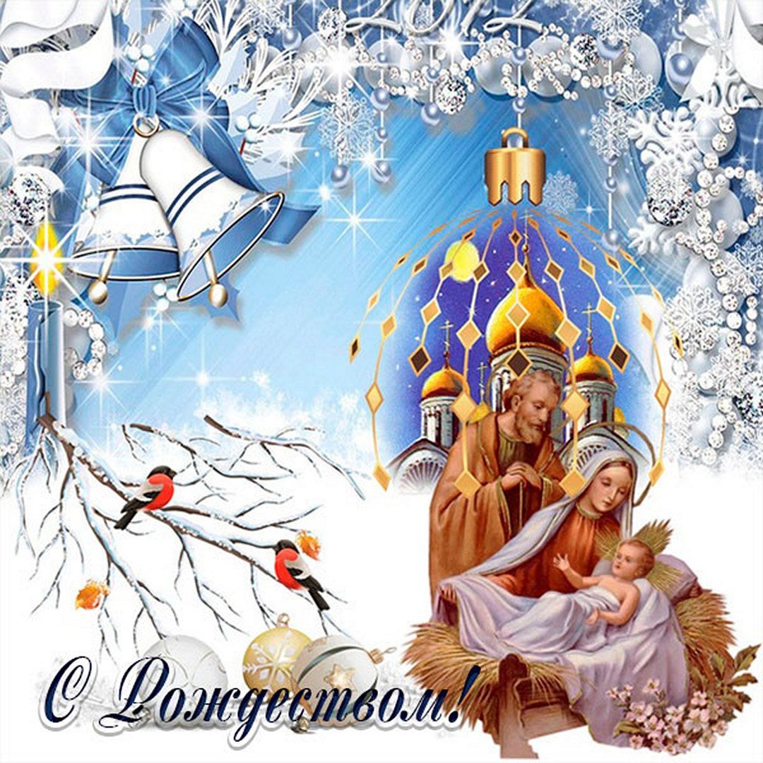 Православное Рождество