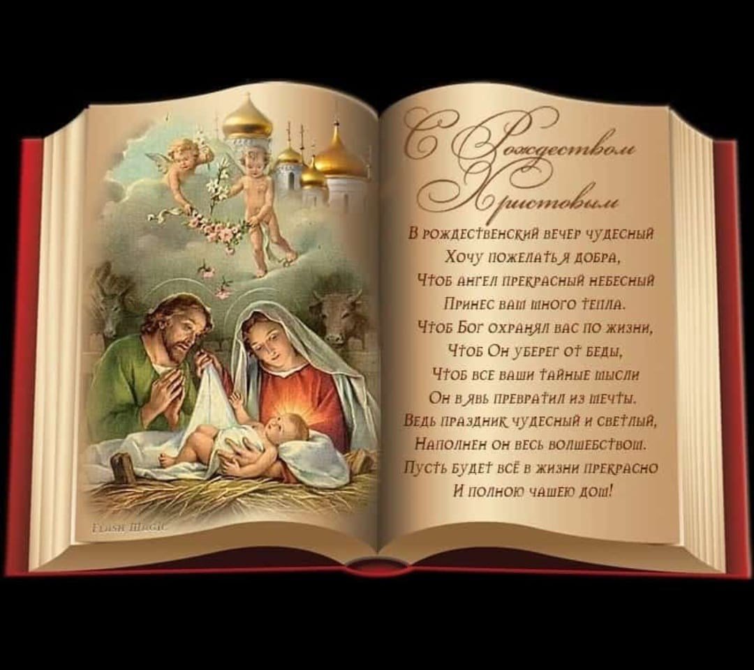 С Рождеством поздравления стильные