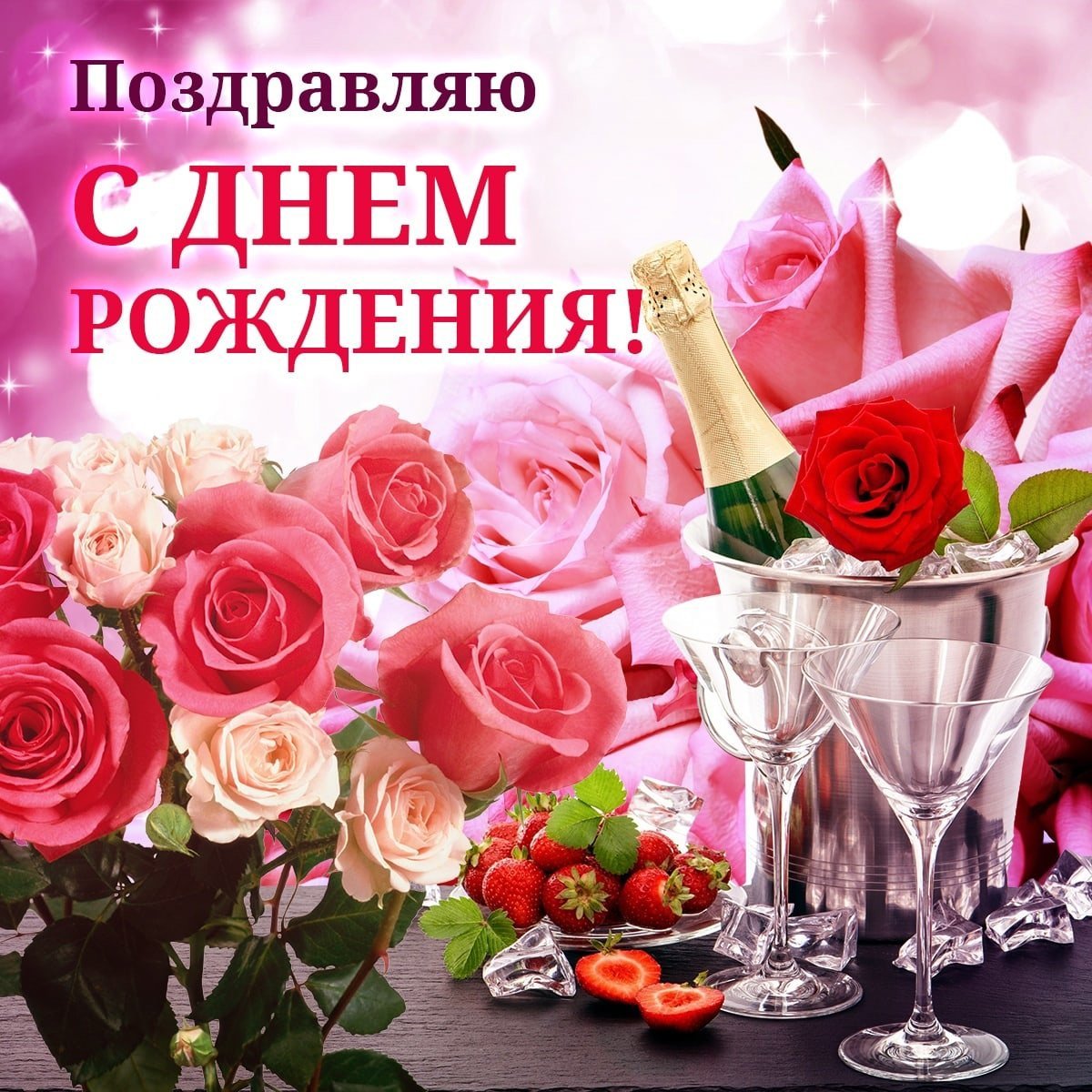 С днём рождения Любочка